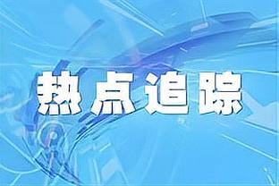 替补才是真佛祖？克莱前三节18中13得到个人赛季新高的35分！